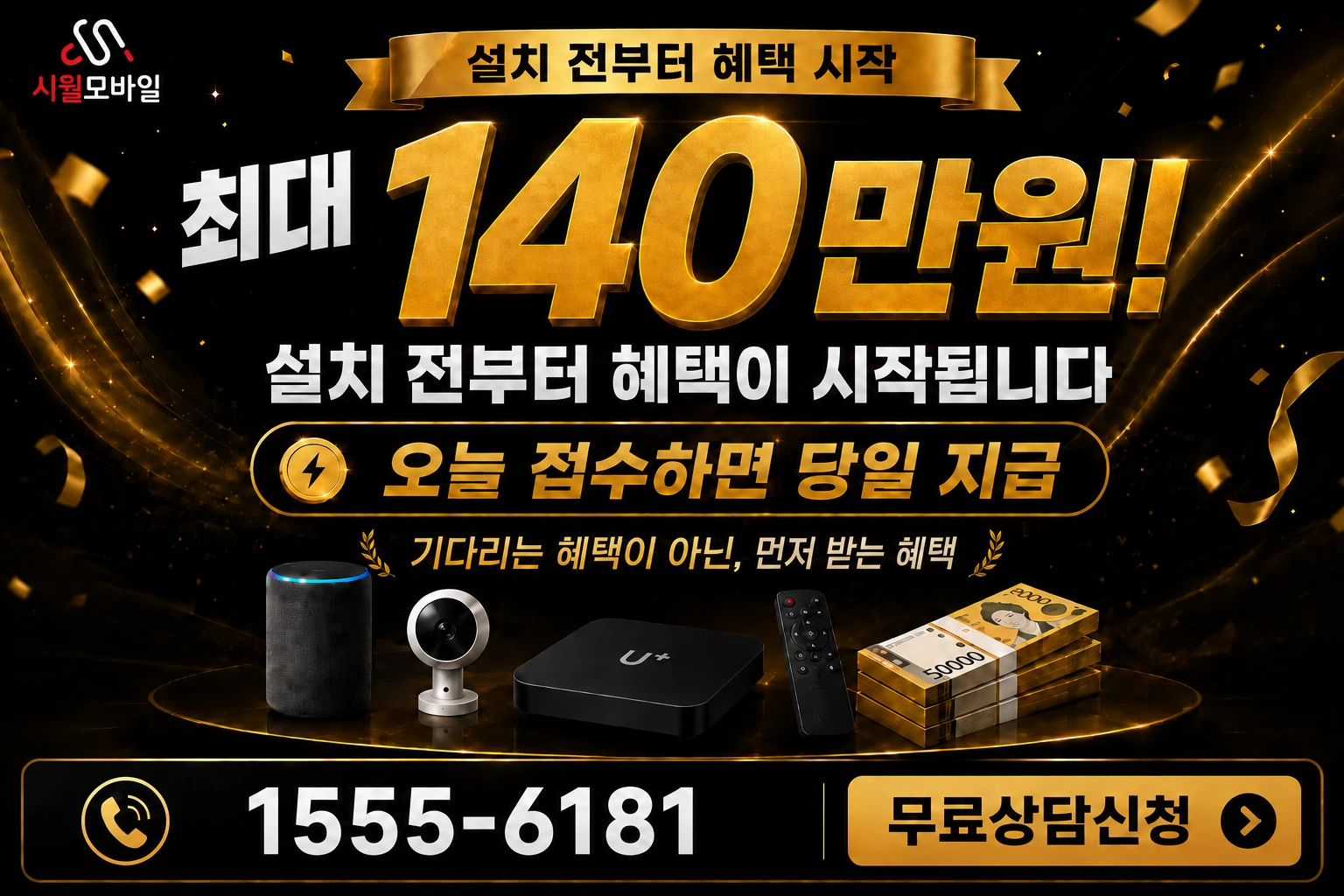 김제시 진봉면 가실리 인터넷 가입 혜택 안내