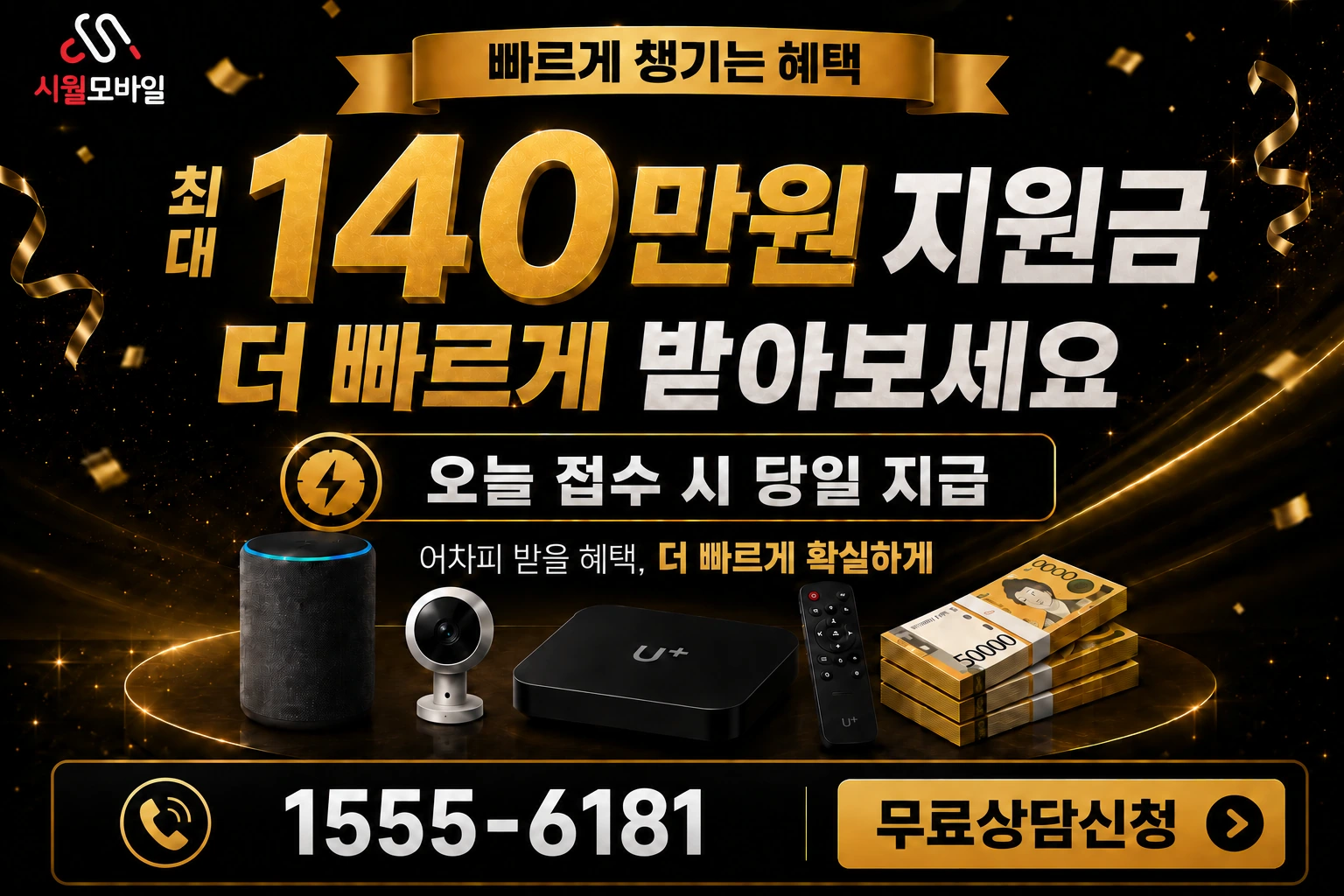 해남군 옥천면 신계리 인터넷 가입 혜택 안내