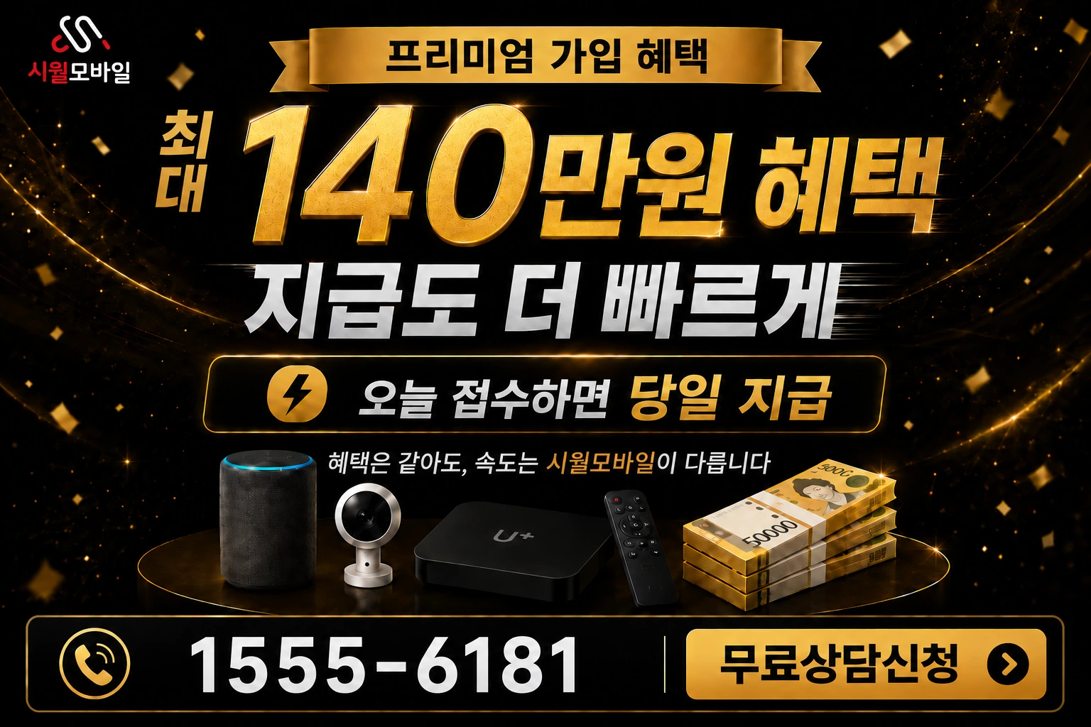 신안군 팔금면 원산리 인터넷 가입 혜택 안내
