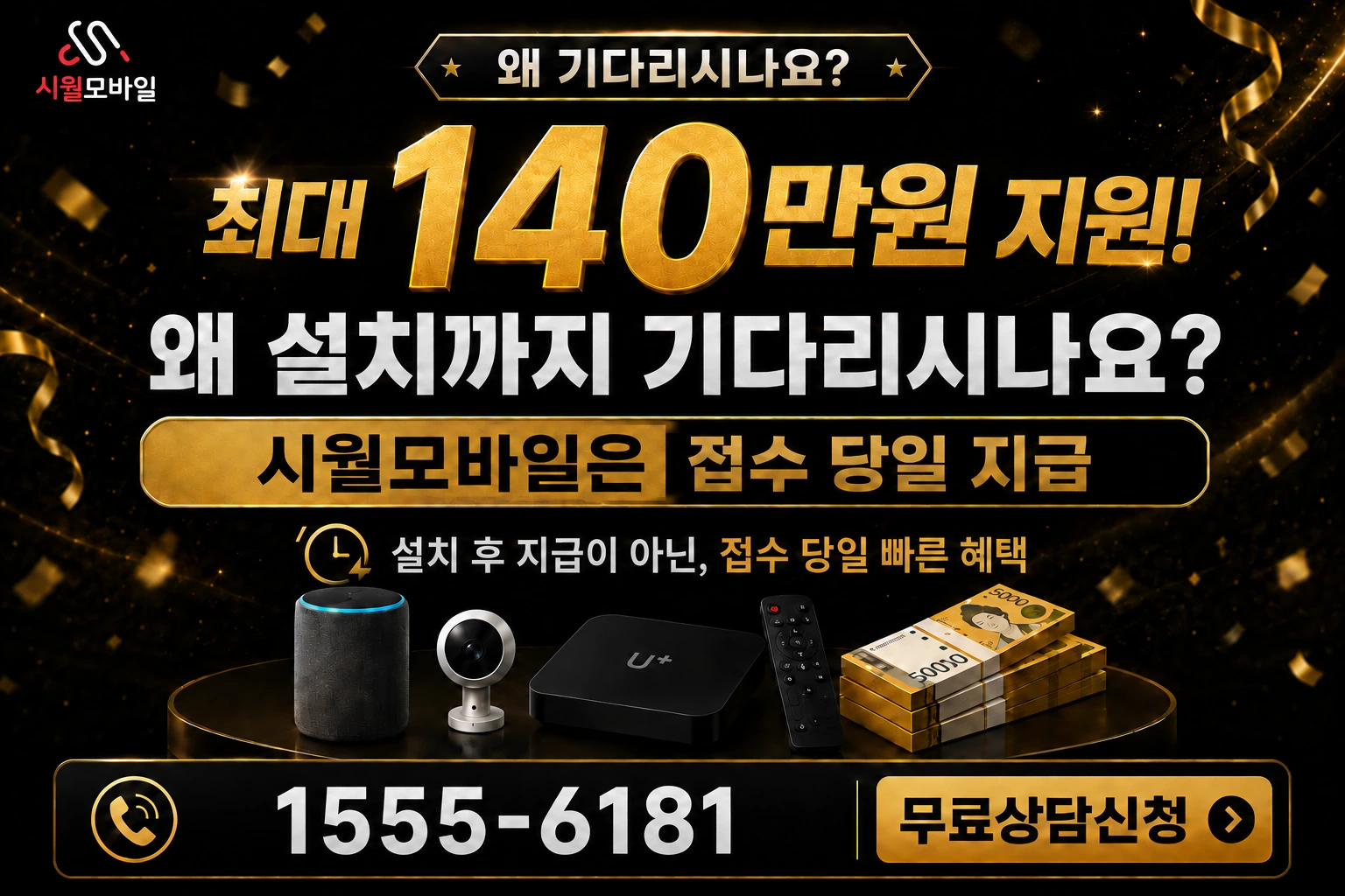 여주군 북내면 천송리 인터넷 가입 혜택 안내