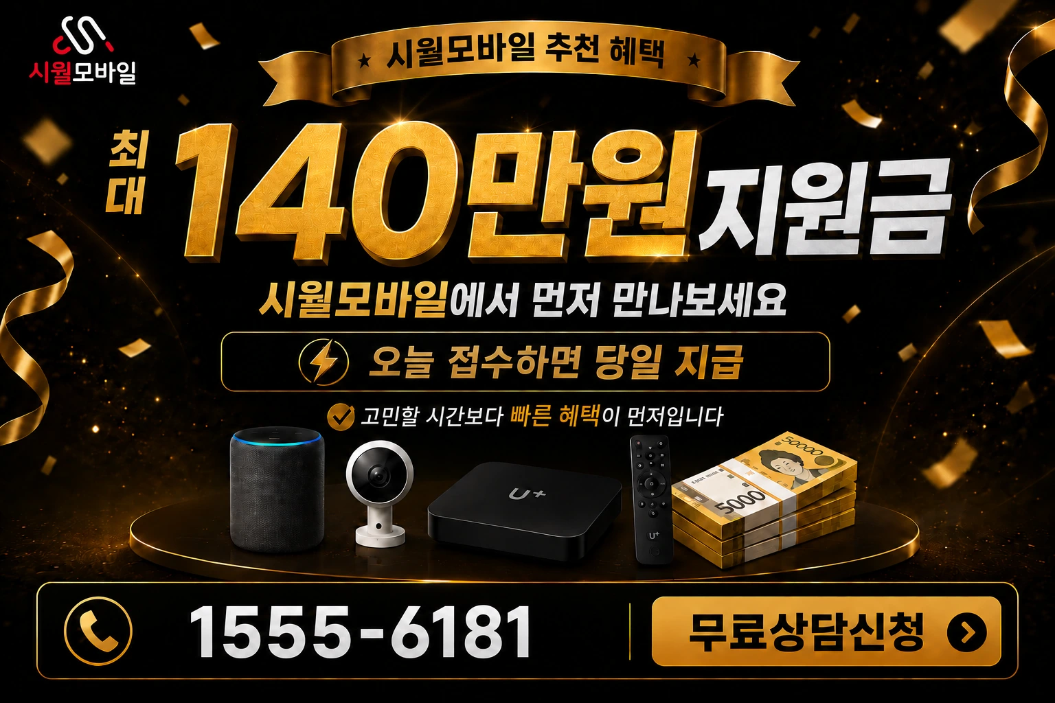 신안군 팔금면 원산리 인터넷 가입 혜택 안내